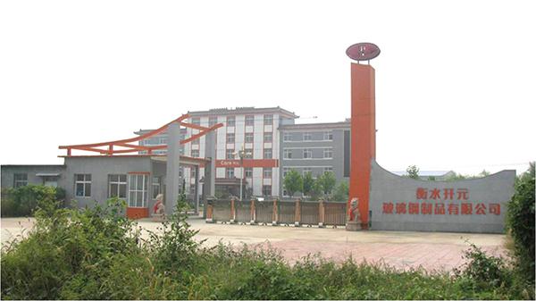 衡水開元玻璃鋼制品有限公司.jpg