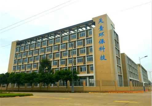 四川天壹環(huán)?？萍加邢薰?jpg