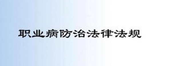 工作場(chǎng)所職業(yè)病危害警示標(biāo)志的設(shè)置