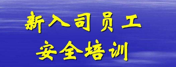 加拿大工人在職培訓(xùn)的一般程序