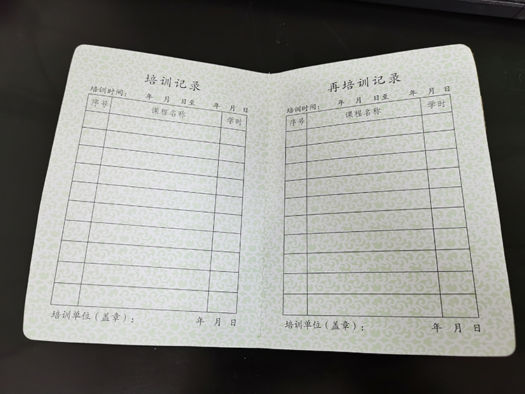 4培訓記錄.jpg