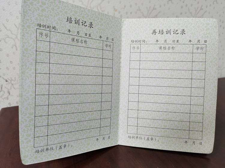 4培訓(xùn)記錄.jpg