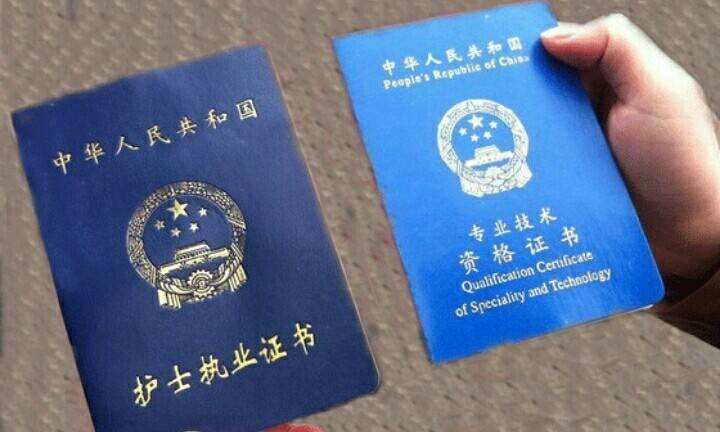 護(hù)士執(zhí)業(yè)注冊(cè)有效期.jpg