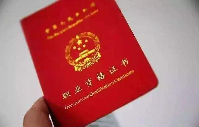 國(guó)家職業(yè)資格證書查詢.jpg