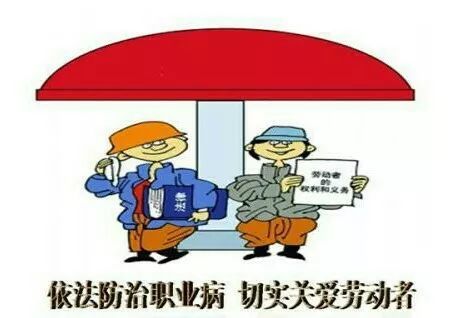 è·æ¥­(yÃ¨)ç—…é˜²æ²»6.jpg