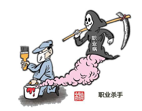 職業(yè)病5.png