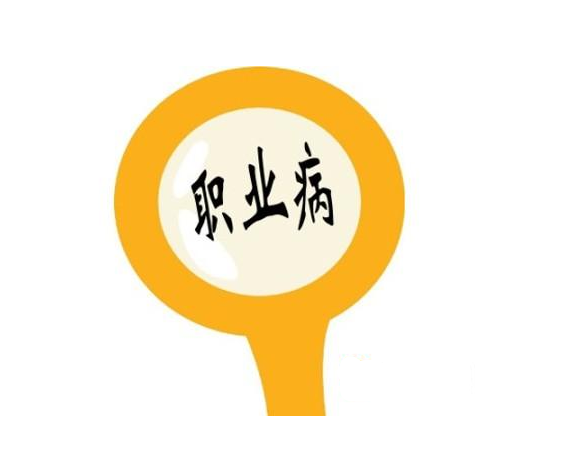 職業(yè)病新規(guī)補(bǔ)助